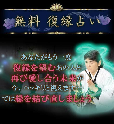 離婚 復縁 占い|復縁占い 別れたあの人.